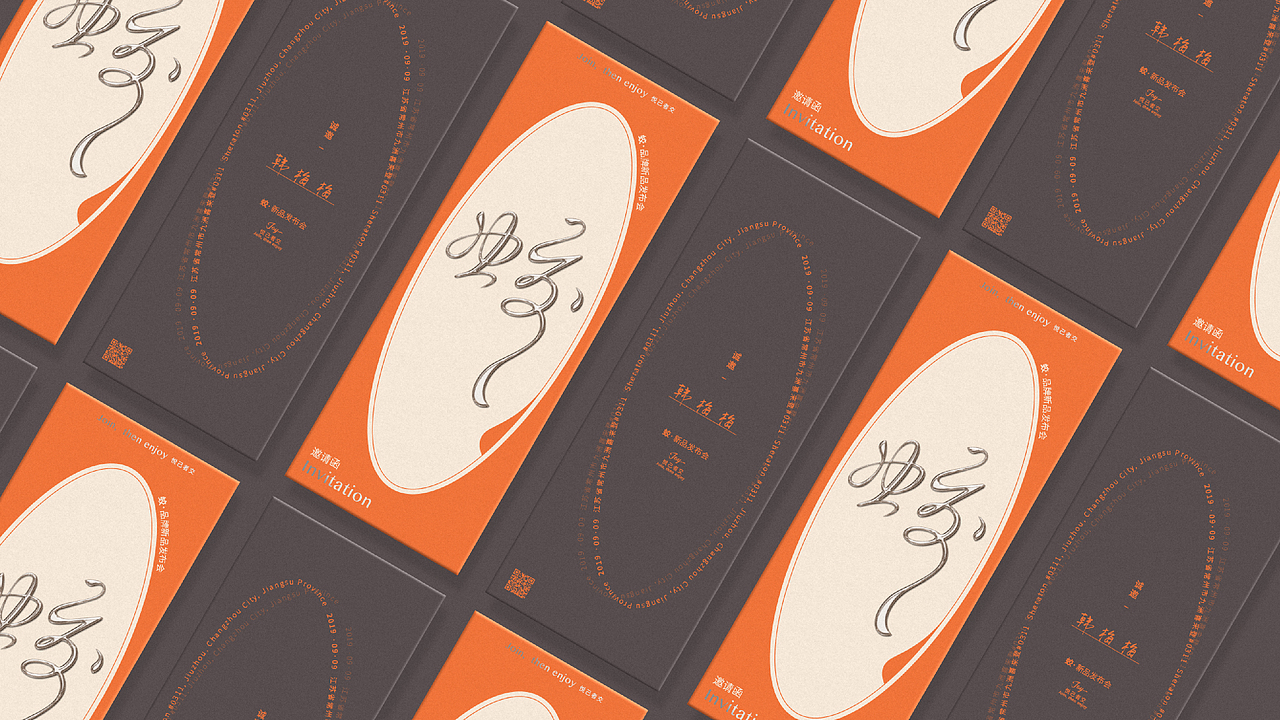 蛟·Joy品牌形象设计