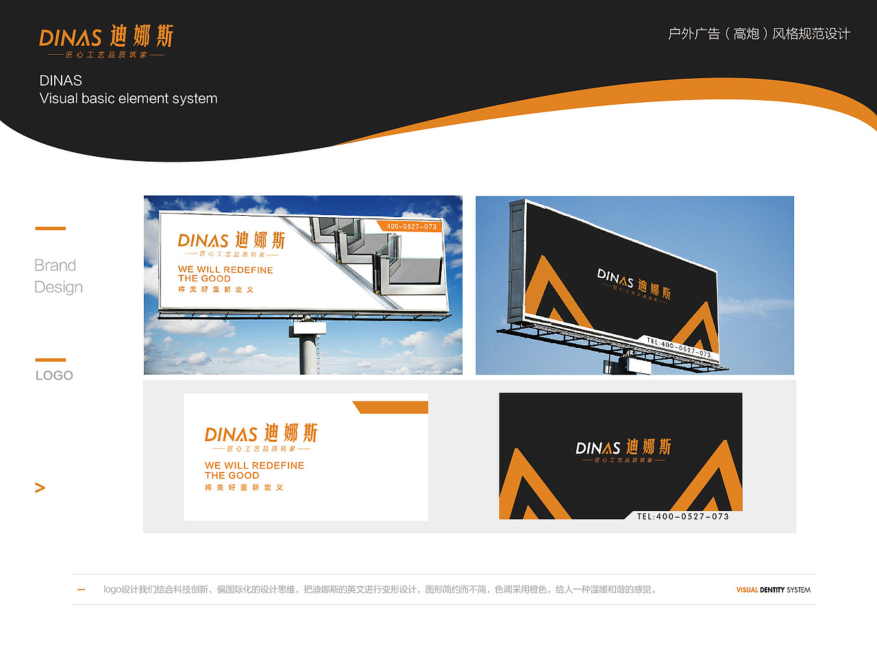 迪娜斯门窗品牌（图ZMjgwNjk5Njky） - 品牌 - 站酷设计师波吉不哭原创素材 - 站酷ZCOOL
