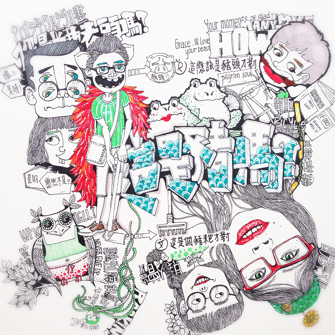 原谅我懒（图ZMzY2NjUwODg=） - 创作习作 - 站酷设计师RUOQINLIU原创素材 - 站酷ZCOOL