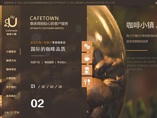 短版咖啡网页
