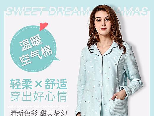 月子服商品描述（个人主页-ZMzE0ODk2MDQ=） - 电商 - 站酷设计师fanfan欢原创素材 - 站酷ZCOOL