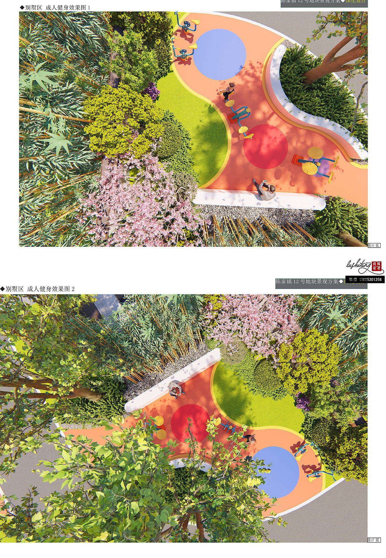 崇明住宅景观深化设计（文本2019）（图ZMTg1Mjc2MDY0） - 景观设计 - 站酷设计师路景观设计原创素材 - 站酷ZCOOL