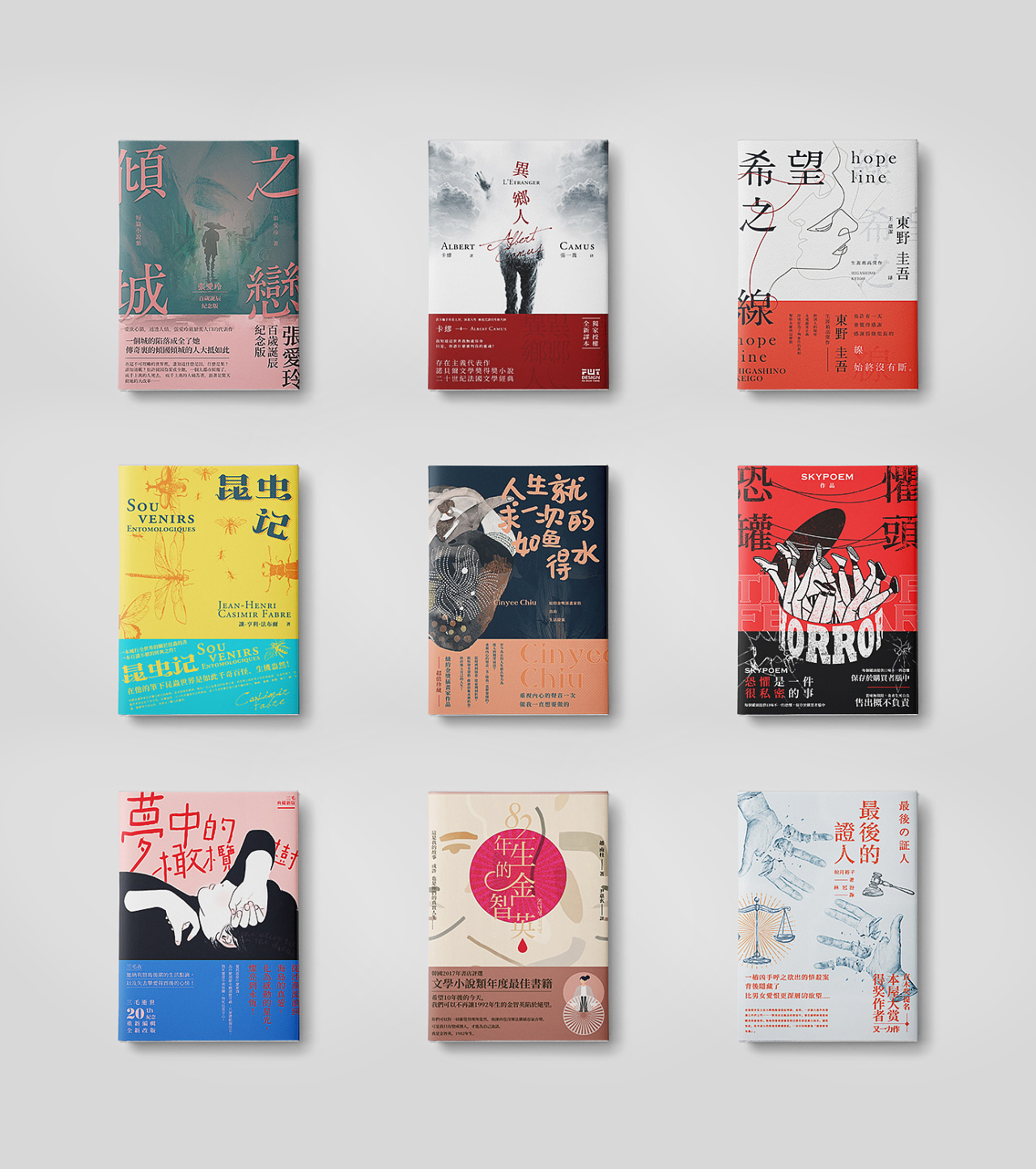 【2020排版日记】书籍封面-vol.01