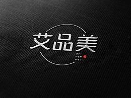 字体