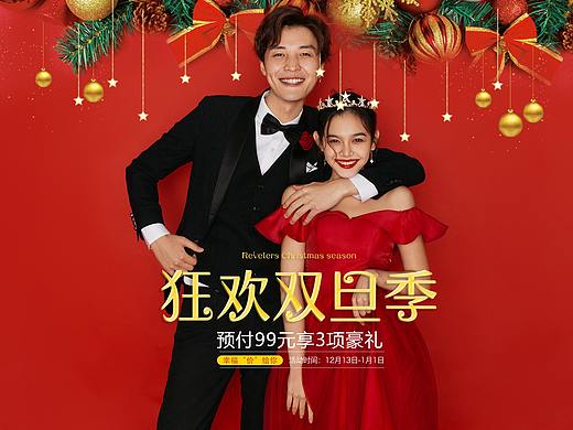 雙旦狂歡季（個人主頁-ZMzIyNDUxMDg=） - 企業(yè)官網(wǎng) - 站酷設(shè)計師草兒率之原創(chuàng)素材 - 站酷ZCOOL