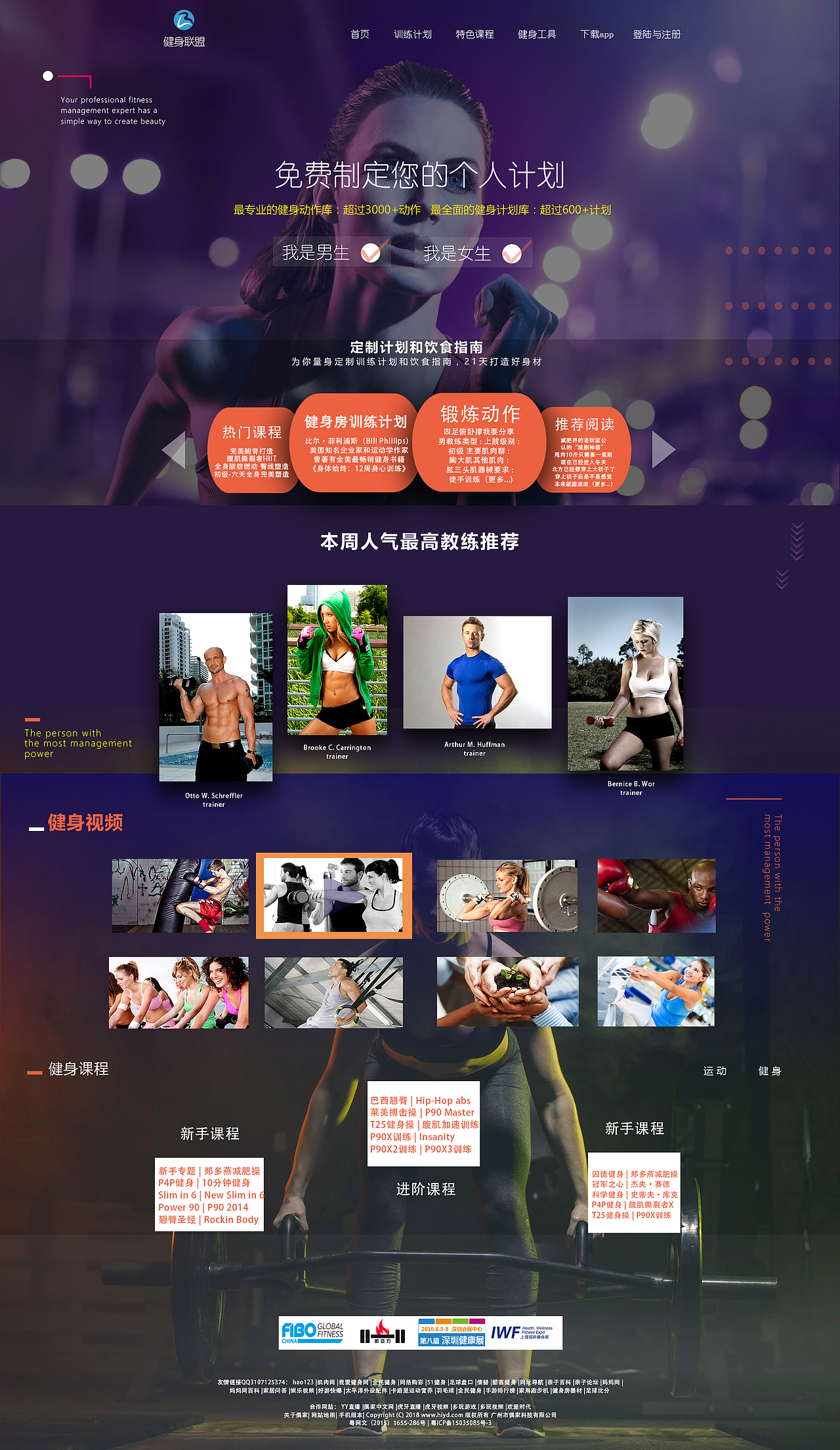 健身网页（图ZMTk4ODM5Mzgw） - 企业官网 - 站酷设计师aphasic原创素材 - 站酷ZCOOL