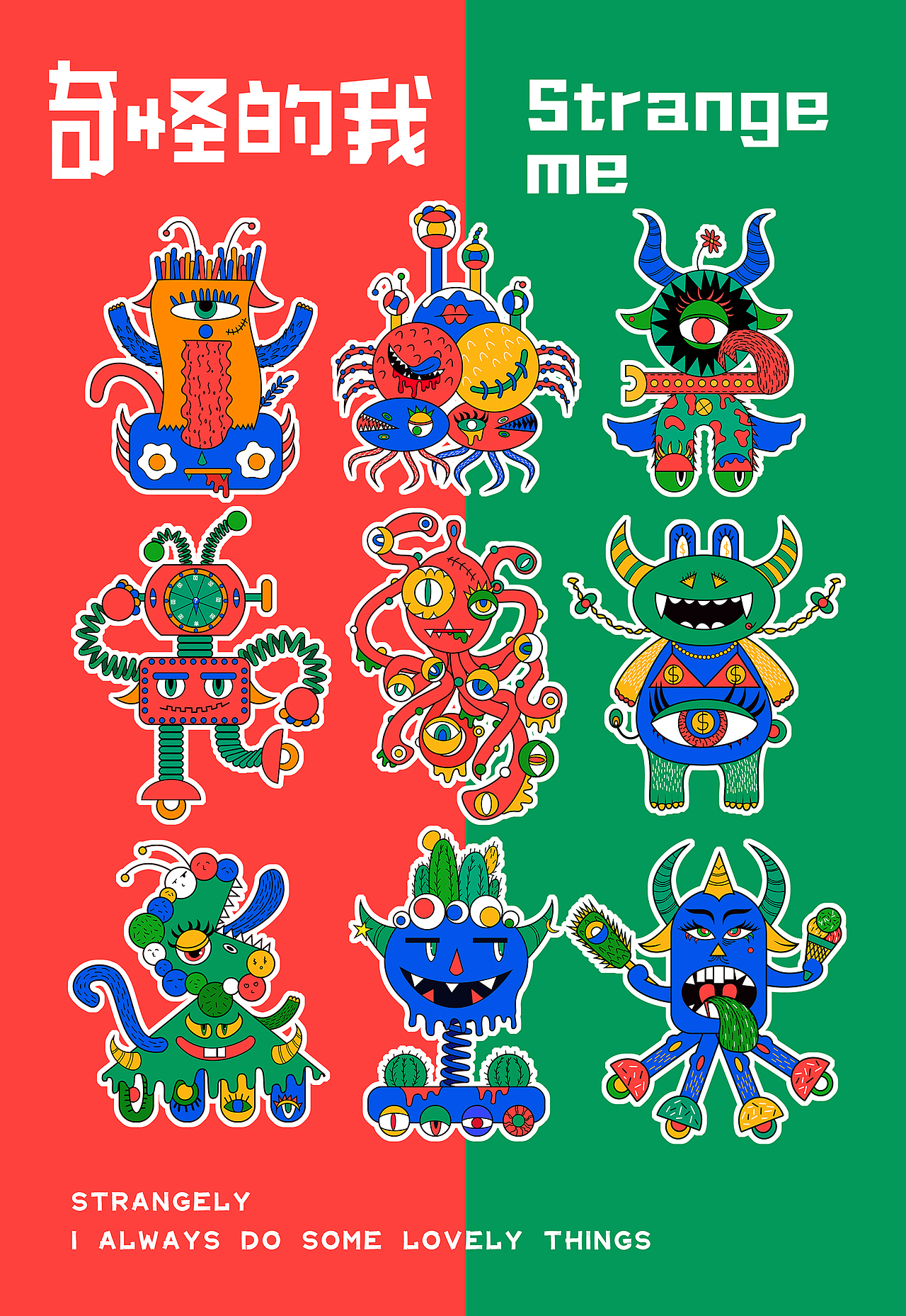 作品集（图ZMjQ0MDA5NjY4） - 其他平面 - 站酷设计师橙子Amelice原创素材 - 站酷ZCOOL