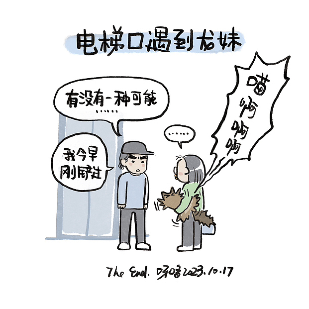 日常漫画2022-2023（图ZMzY0NTc3MDM2） - 短篇/格漫 - 站酷设计师呀哆yaduo原创素材 - 站酷ZCOOL