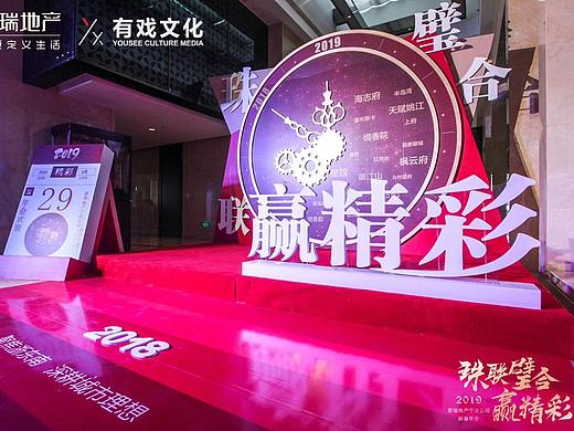 2018年线下年会展厅和资料设计