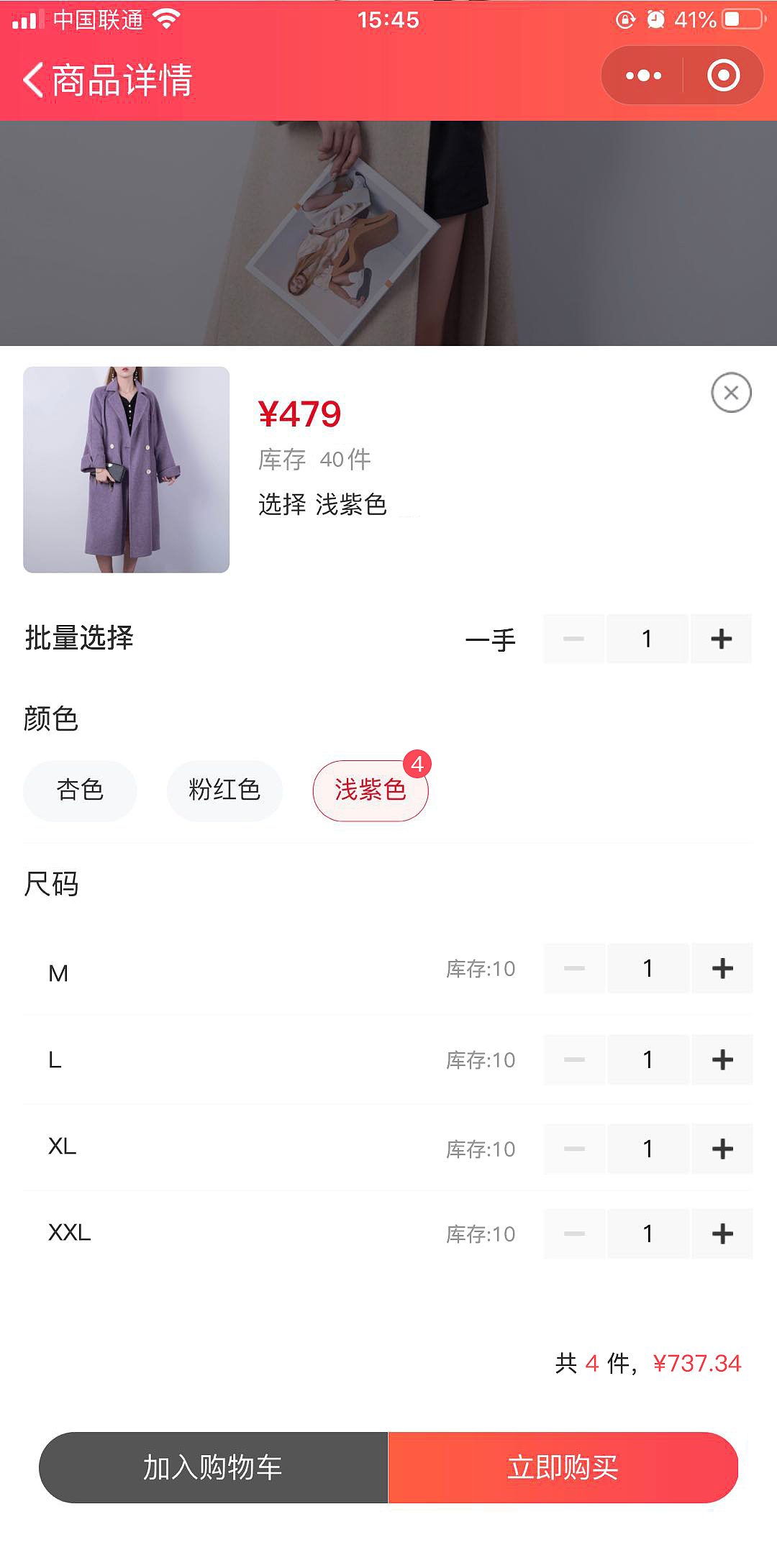 小程序批发（图ZMjMwNzI0NjQ0） - 其他UI - 站酷设计师小乄原创素材 - 站酷ZCOOL