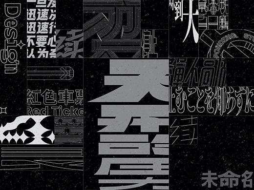 续 | Typography