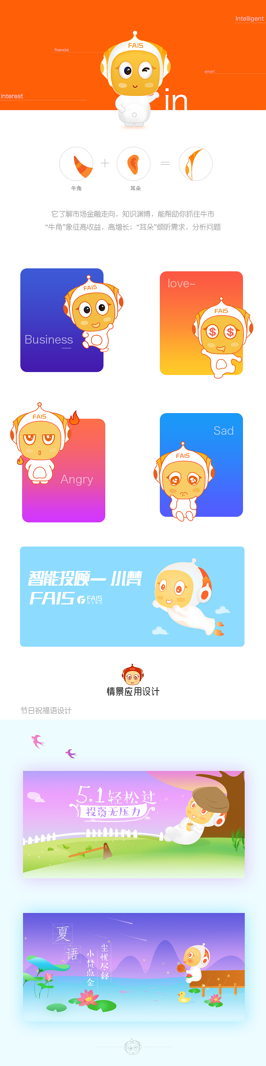 吉祥物设计（图ZODExNjQzNjg=） - IP形象 - 站酷设计师微笑里都原创素材 - 站酷ZCOOL