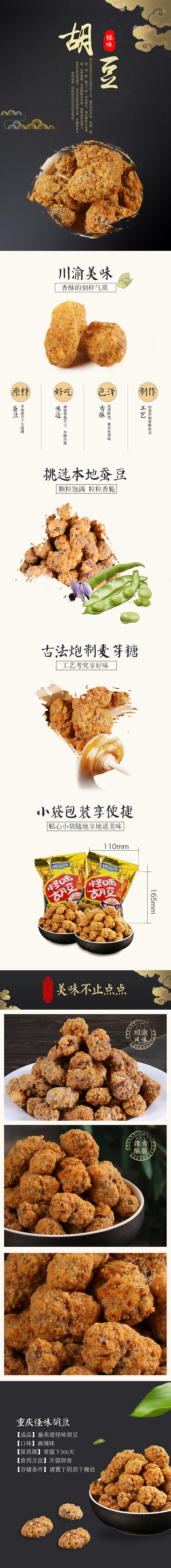 胡豆（图ZMTI2OTg2MjI4） - 其他 - 站酷设计师一木一木一木原创素材 - 站酷ZCOOL