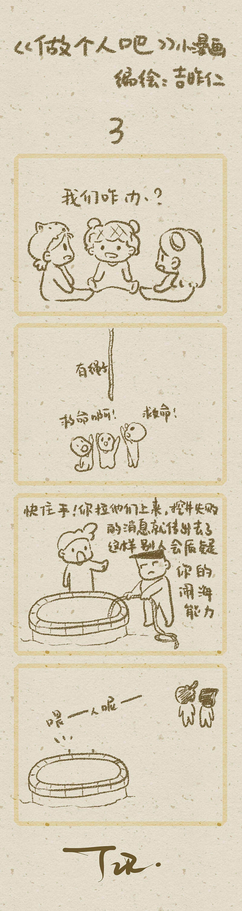 【社畜生活】求求了,做个人吧!