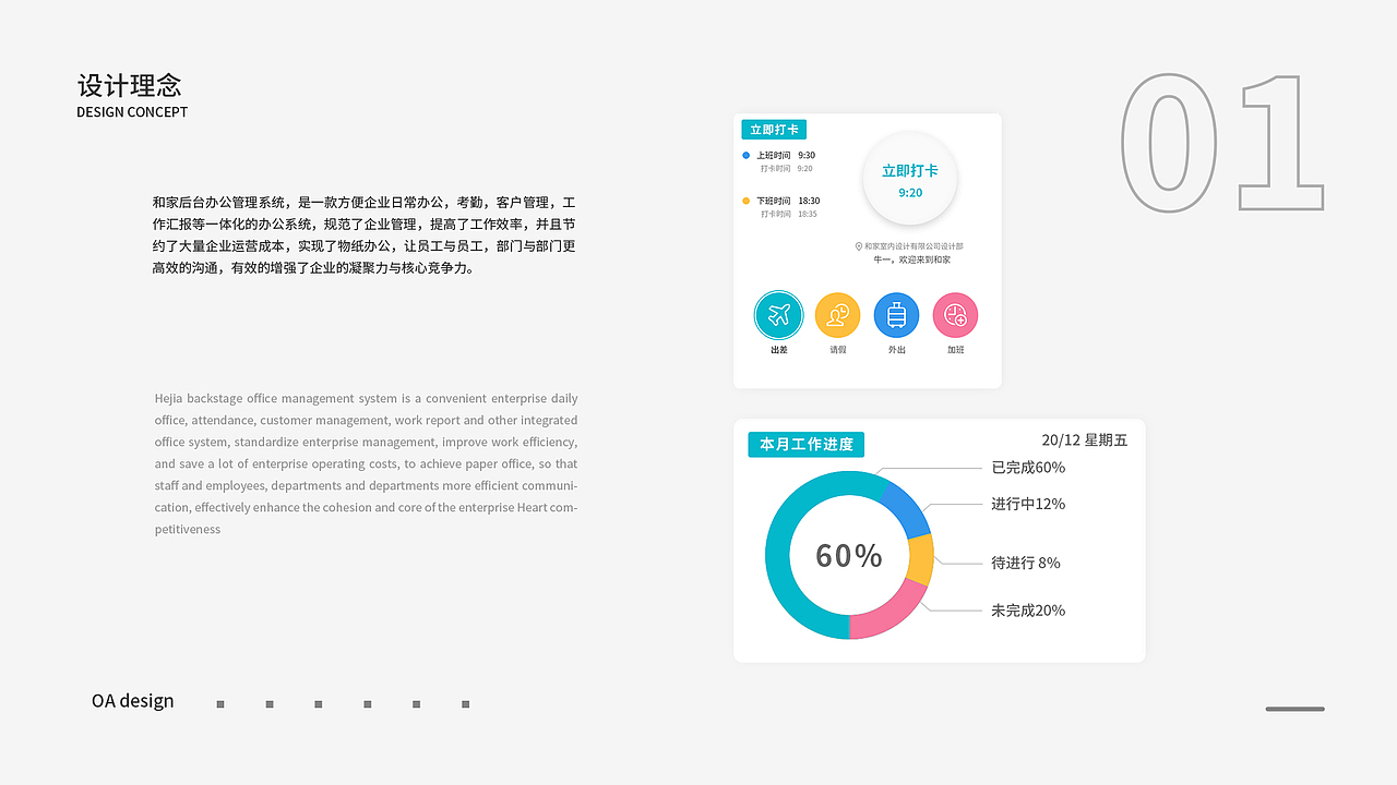 OA系统（图ZMjI5MjAzMTE2） - 企业官网 - 站酷设计师黑一身原创素材 - 站酷ZCOOL