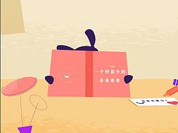 父親節(jié)小動(dòng)畫(huà)