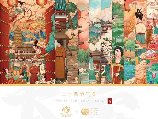 西安曲江旅游 X 吴尧｜ 二十四节气（上）