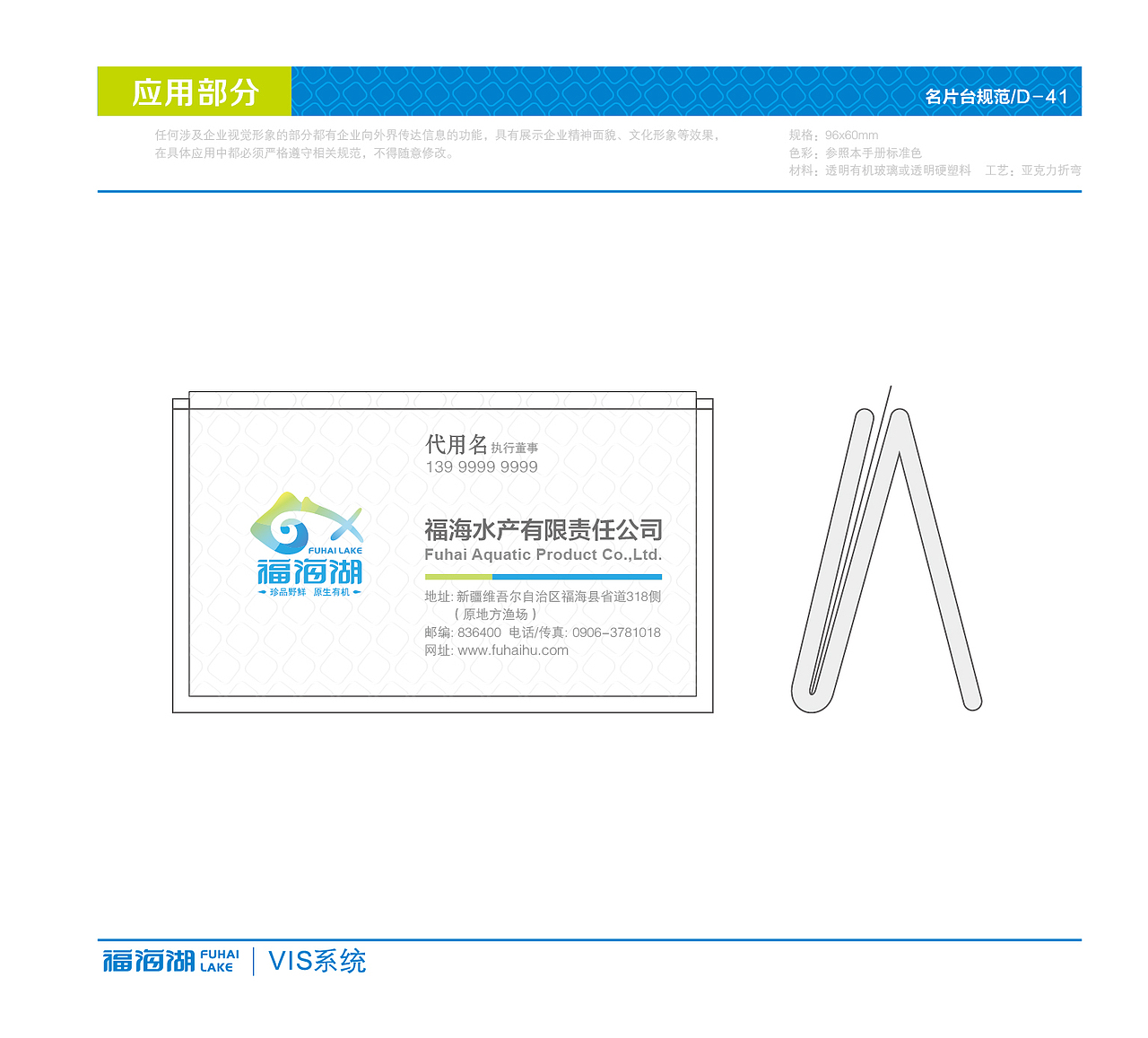 福海湖野生冷水鱼VI相关设计（图ZMTUzNTM5NzI=） - 品牌 - 站酷设计师精灵麦子原创素材 - 站酷ZCOOL