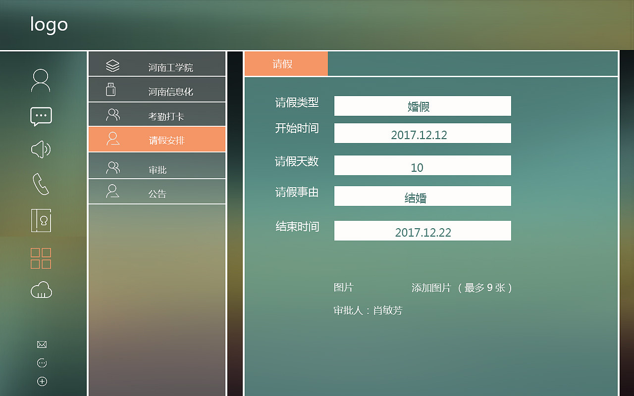 OA系统界面（图ZMTAwNzEyMzQ4） - 门户网站 - 站酷设计师晨色蓝原创素材 - 站酷ZCOOL