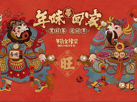 年货节古风首页插画手绘扁平