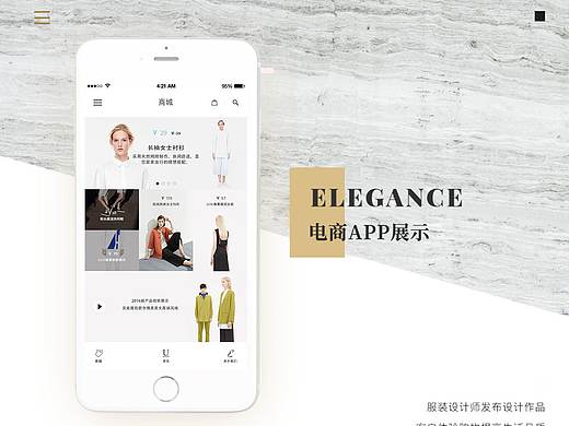 ELEGANCE/电商app展示页