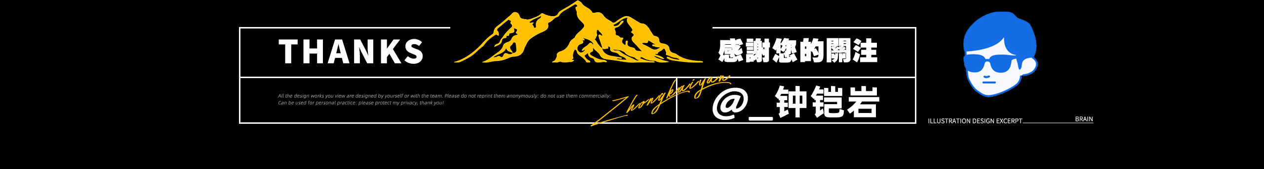 钟铠岩的个人主页（封面预览） - 主页封面设置 - 站酷设计师钟铠岩原创素材 - 站酷ZCOOL