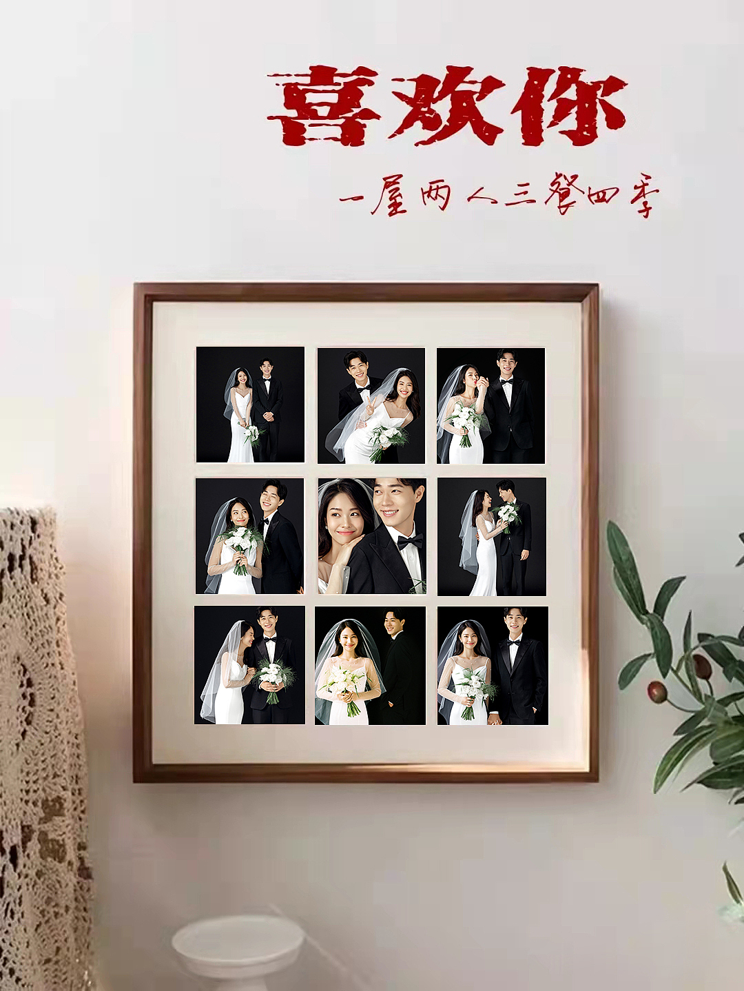 姐妹们学起来!把婚纱照做成九宫格太香了