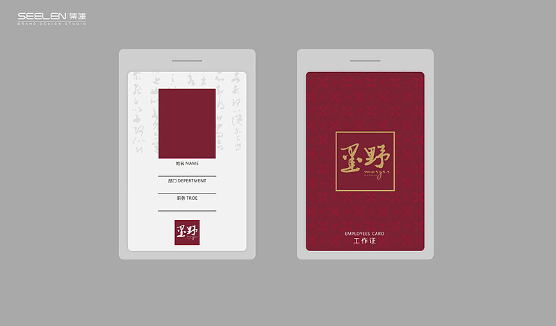 “墨野” 怀旧文化餐厅 —— 余尤勇（图ZMTkyMDgxMDg=） - 品牌 - 站酷设计师余尤勇原创素材 - 站酷ZCOOL