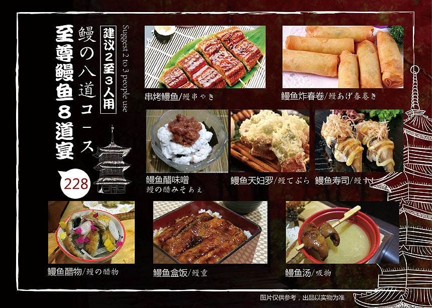 日本壽司 壽司菜單（圖ZNjAwOTAyMzY=） - 書籍/畫冊 - 站酷設計師捕快008原創(chuàng)素材 - 站酷ZCOOL