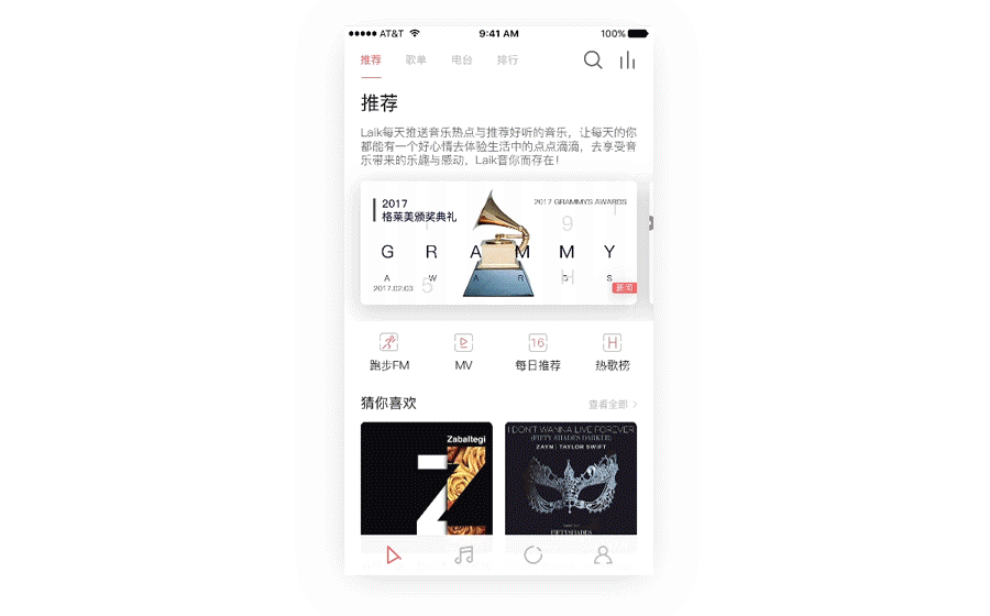 LaikMusic App用户界面原创概念设计（图ZNzM2MDUyNTI=） - APP界面 - 站酷设计师Juntao原创素材 - 站酷ZCOOL
