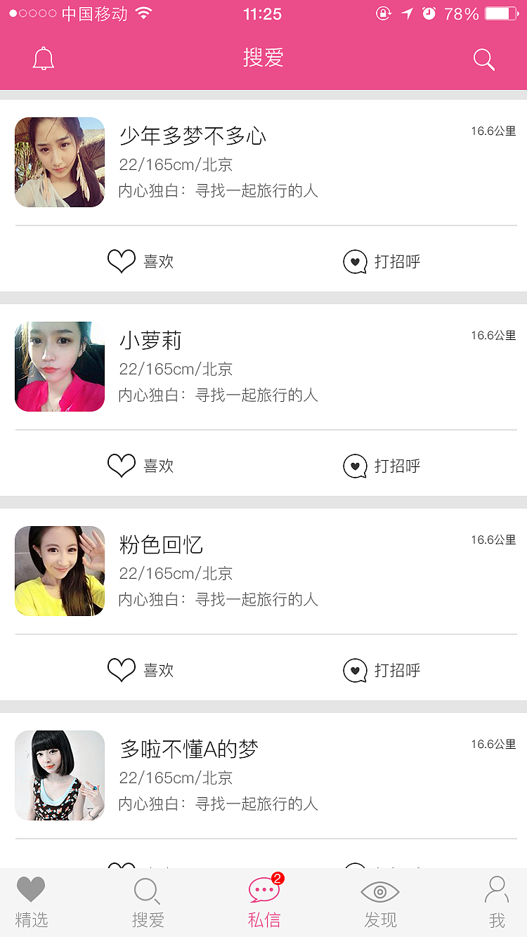 项目部分页面（图ZOTMxNDk2ODg=） - APP界面 - 站酷设计师追忆年华原创素材 - 站酷ZCOOL