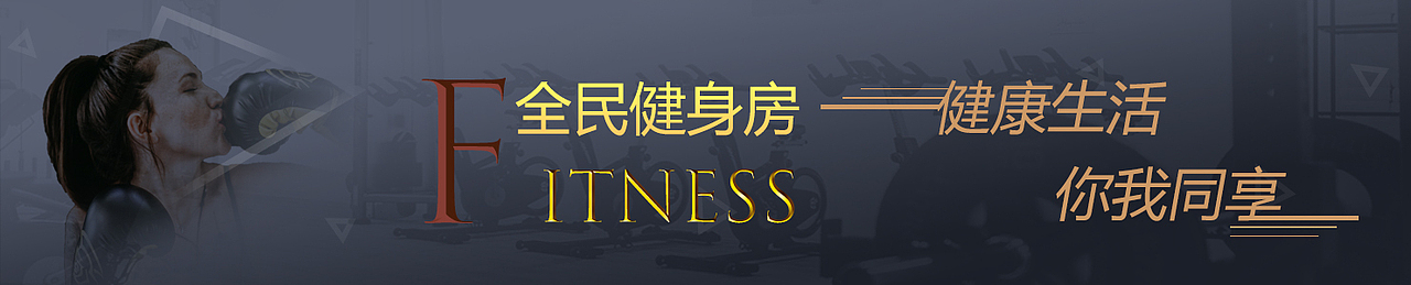 BANNER图