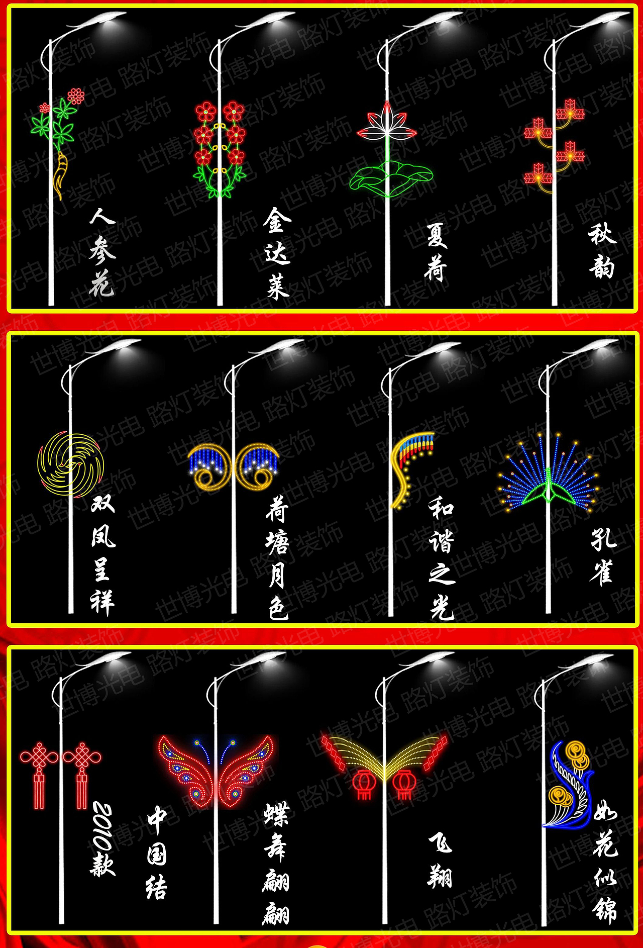 led灯杆造型世博光电路灯装饰亮化发光挂件（图ZMTg2NjA5OTY4） - 景观设计 - 站酷设计师世博光电景观灯原创素材 - 站酷ZCOOL