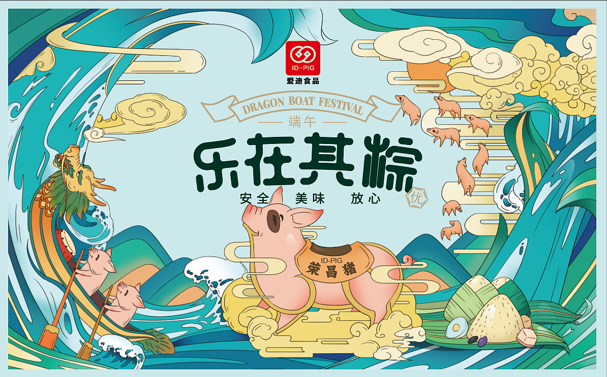 端午粽（图ZMjIyMjM3OTQw） - 商业插画 - 站酷设计师snail334原创素材 - 站酷ZCOOL