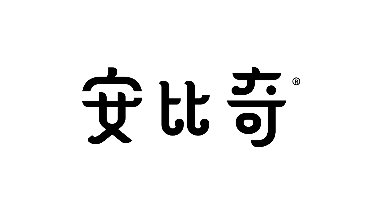 这些年中文字体设计（图ZMjMwMDgwODcy） - 品牌 - 站酷设计师OKBRAND原创素材 - 站酷ZCOOL