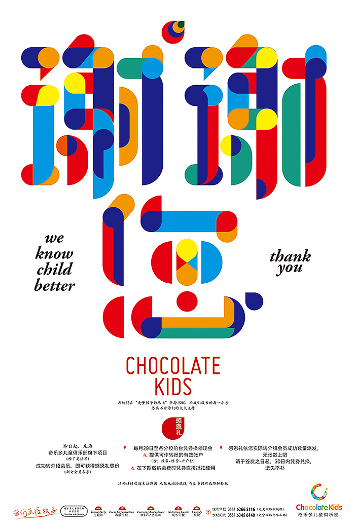 七索品牌篇 奇乐多（图ZMjg2MDM0OTY=） - 宣传物料 - 站酷设计师zhubooooooo原创素材 - 站酷ZCOOL