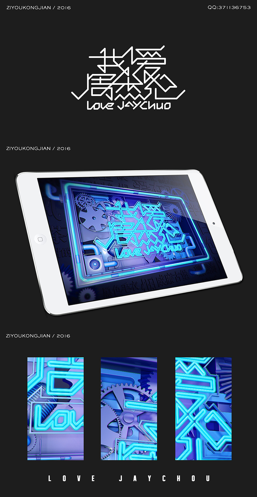 字体遇上C4D（图ZNTczOTUwMjA=） - 字体/字形 - 站酷设计师胡晓波设计原创素材 - 站酷ZCOOL