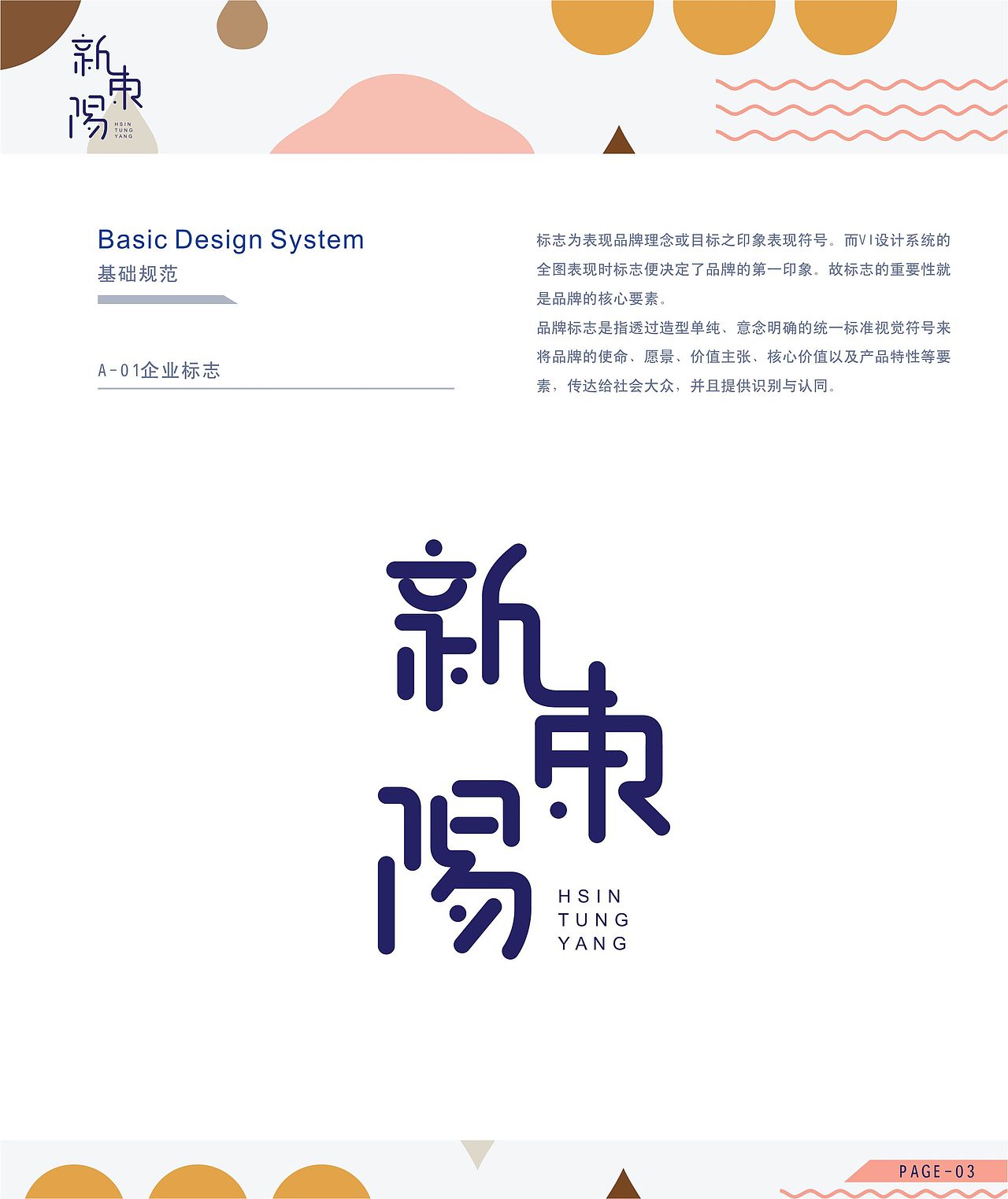 VI设计1基础部分（图ZMTE0ODE0OTE2） - 品牌 - 站酷设计师DDHH0原创素材 - 站酷ZCOOL