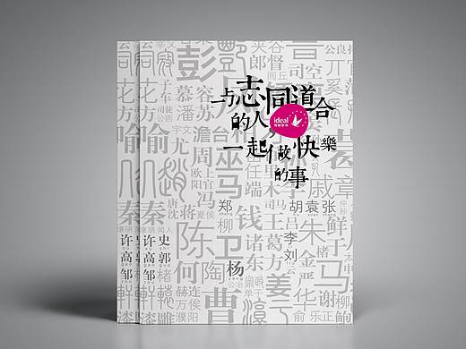 理想装饰 画册设计