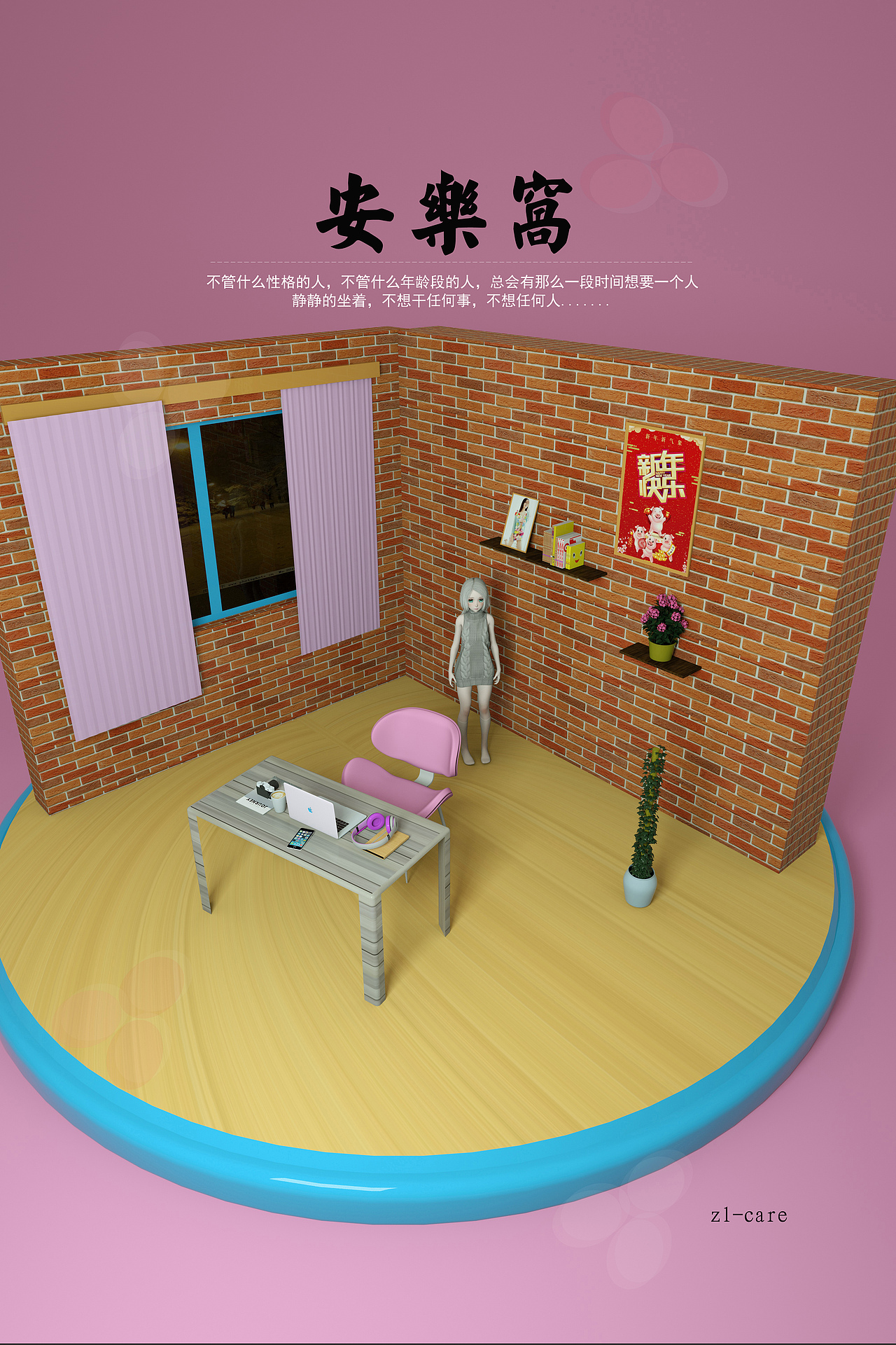 小梅日常--温馨画面海报