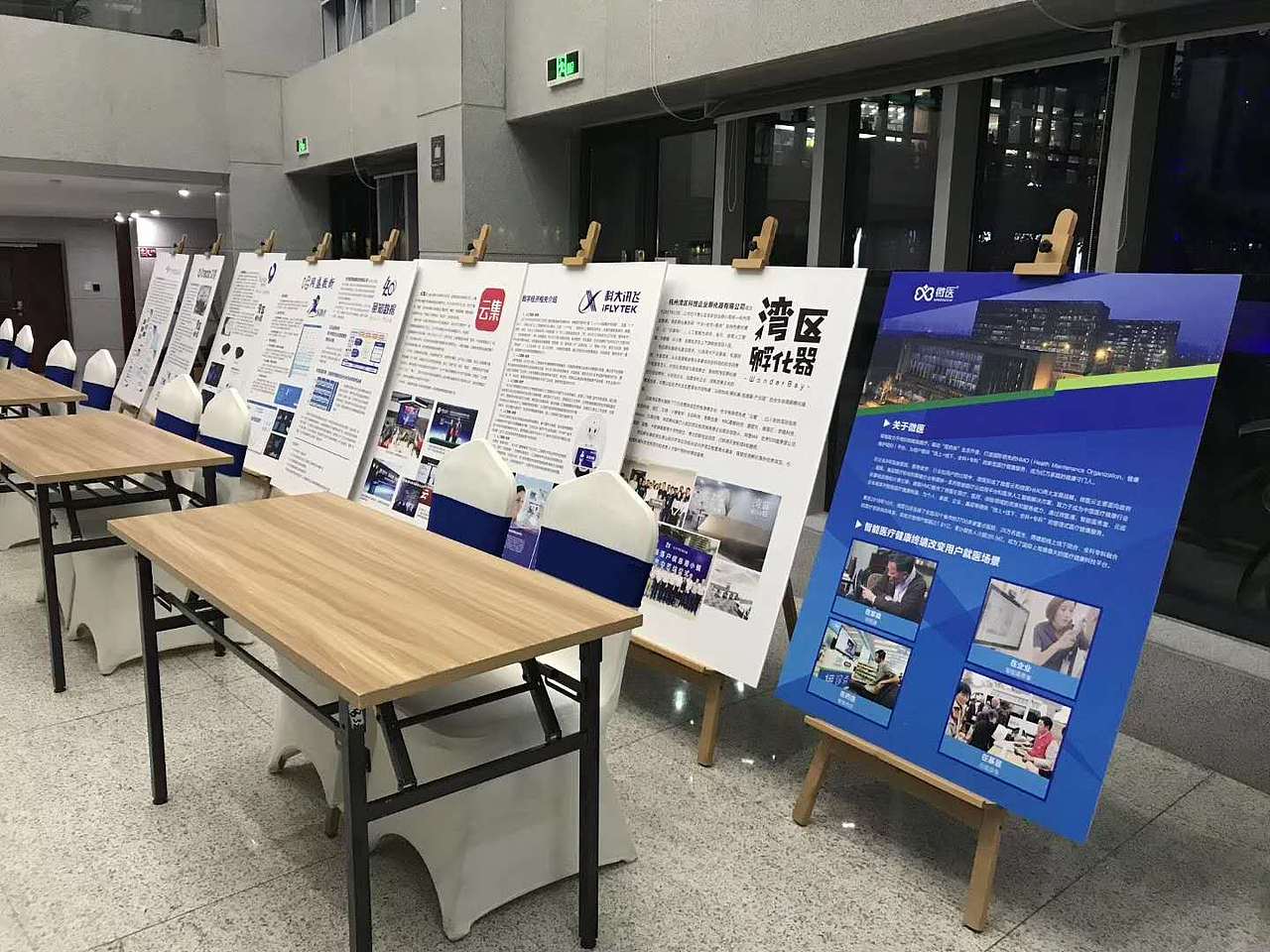 实际场景效果图