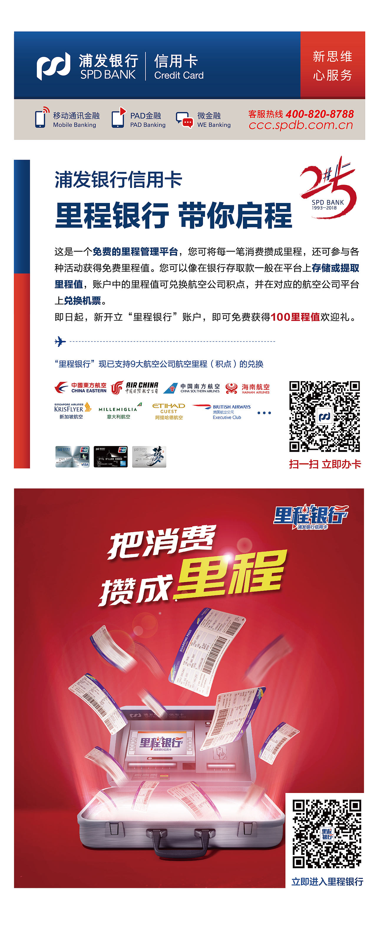 “聚卡惠”浦發(fā)銀行信用卡活動(dòng)（圖ZMTU2NTk0NDI4） - 宣傳物料 - 站酷設(shè)計(jì)師第N個(gè)Rhx原創(chuàng)素材 - 站酷ZCOOL