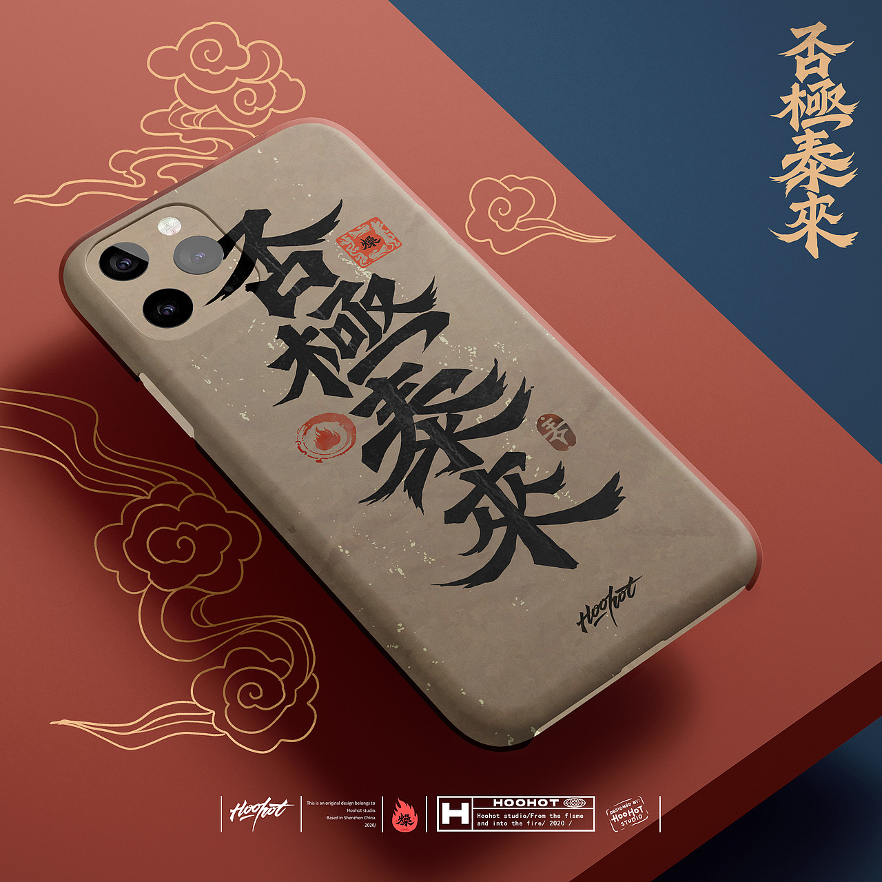 《否极泰来》门神插画（图ZMjQ1NzM4MzE2） - 商业插画 - 站酷设计师奥兹梦游中原创素材 - 站酷ZCOOL