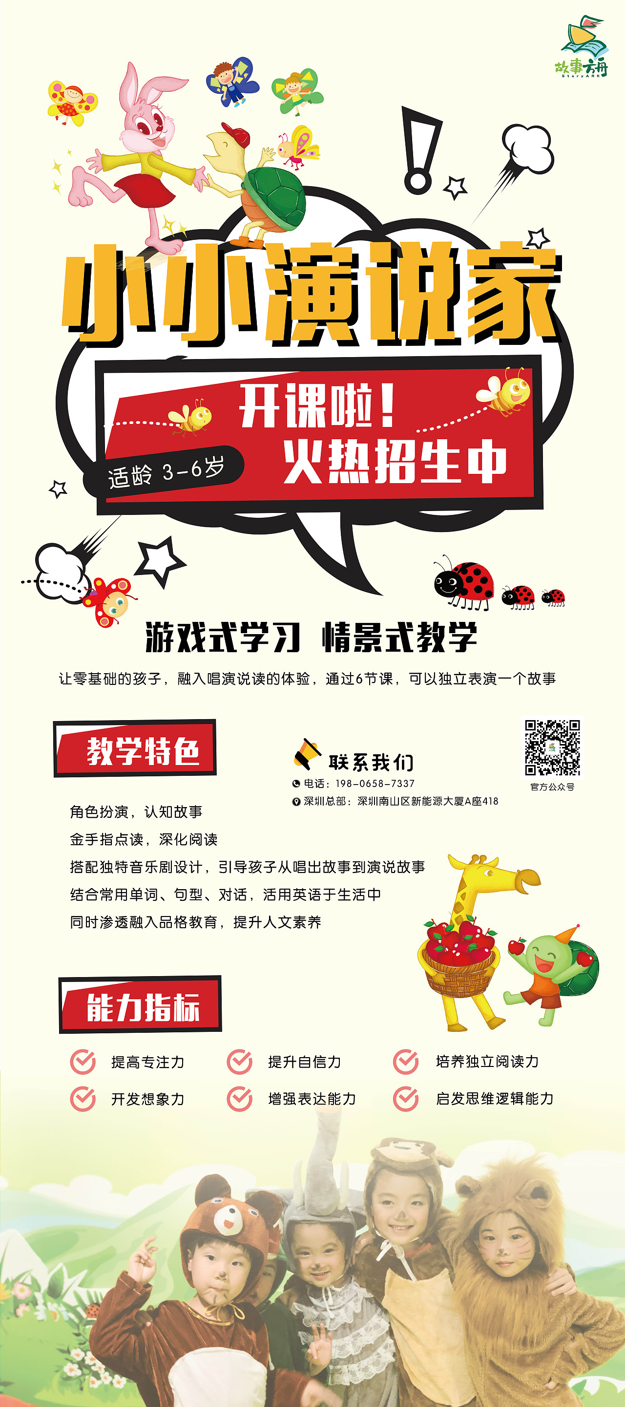 故事方舟今日小浪花