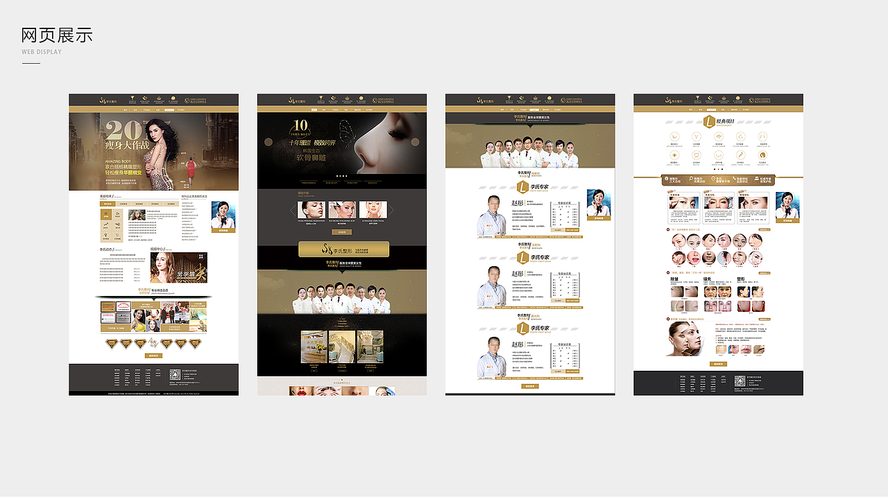 作品集（图ZOTQ0NzQ4ODA=） - APP界面 - 站酷设计师给钱就撞的鹿原创素材 - 站酷ZCOOL