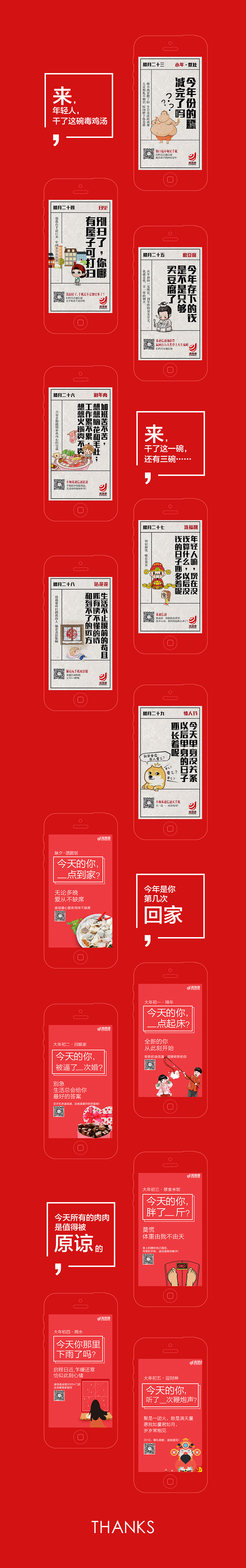 H5 电子海报 启动页 引导页 banner 春节 促销 海报（图ZMTE3NDc0NjA0） - 运营设计 - 站酷设计师田小豆儿原创素材 - 站酷ZCOOL