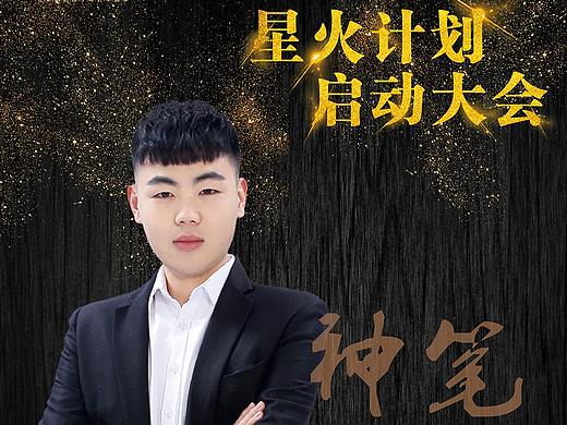 主讲师图