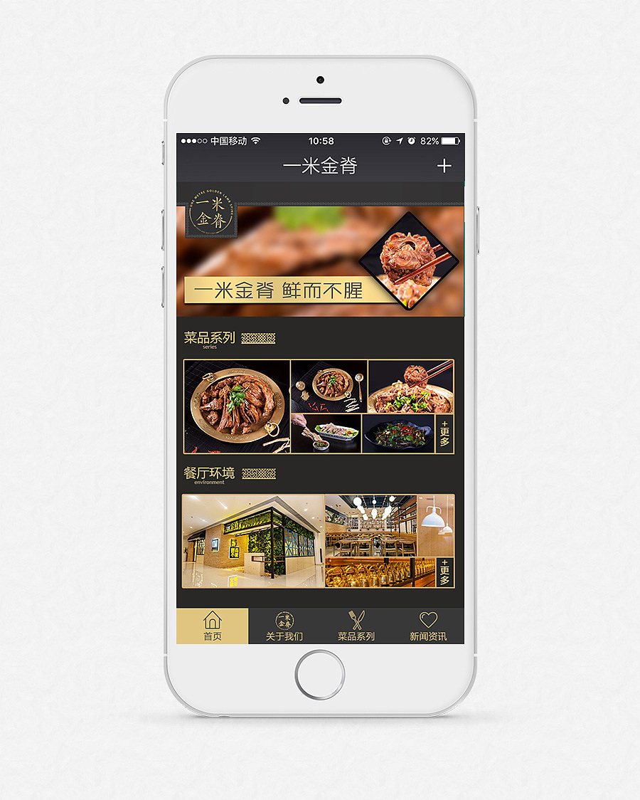 羊蝎子火锅餐厅 菜单 介绍 APP