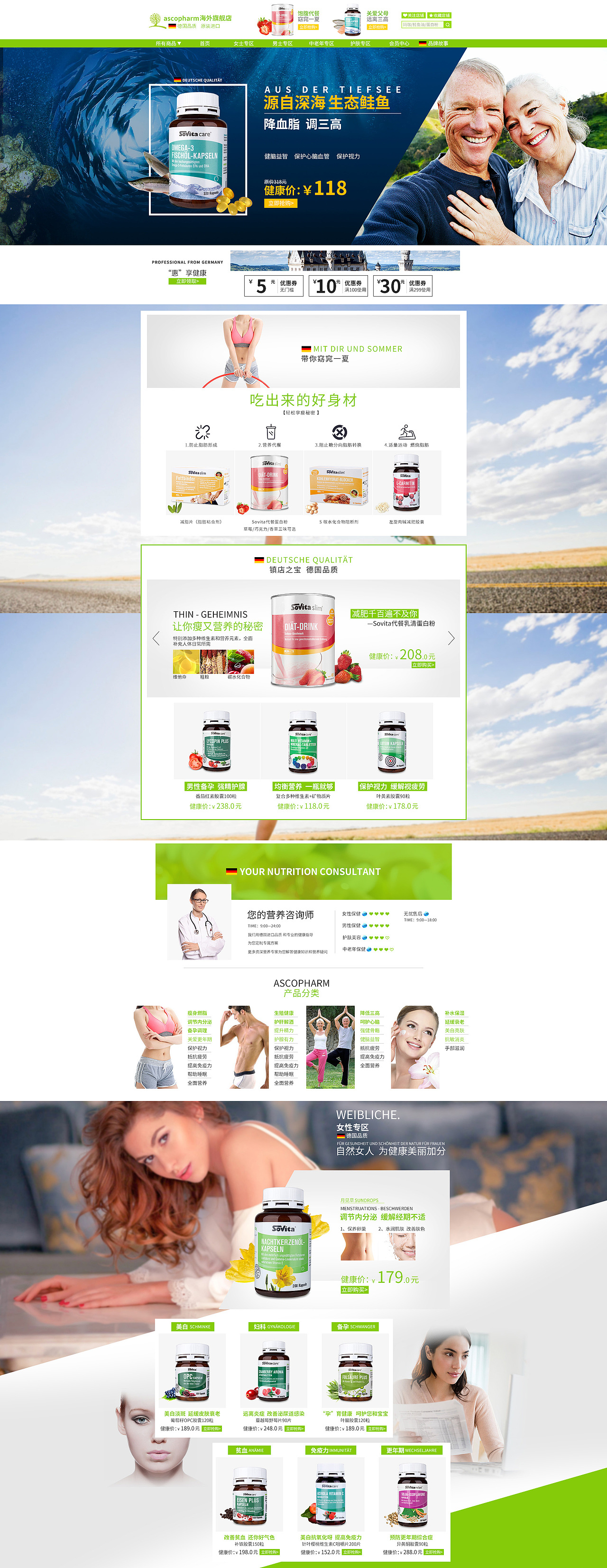 原创作品:网营作品集-四月精选-电商-淘宝-天猫-首页-活动页-奶瓶-服饰-母婴-内衣-食品-化妆品