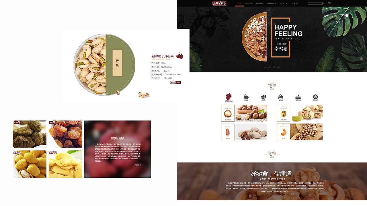 个人作品集（图ZMTEwMzQ0Mjky） - APP界面 - 站酷设计师侯二小原创素材 - 站酷ZCOOL